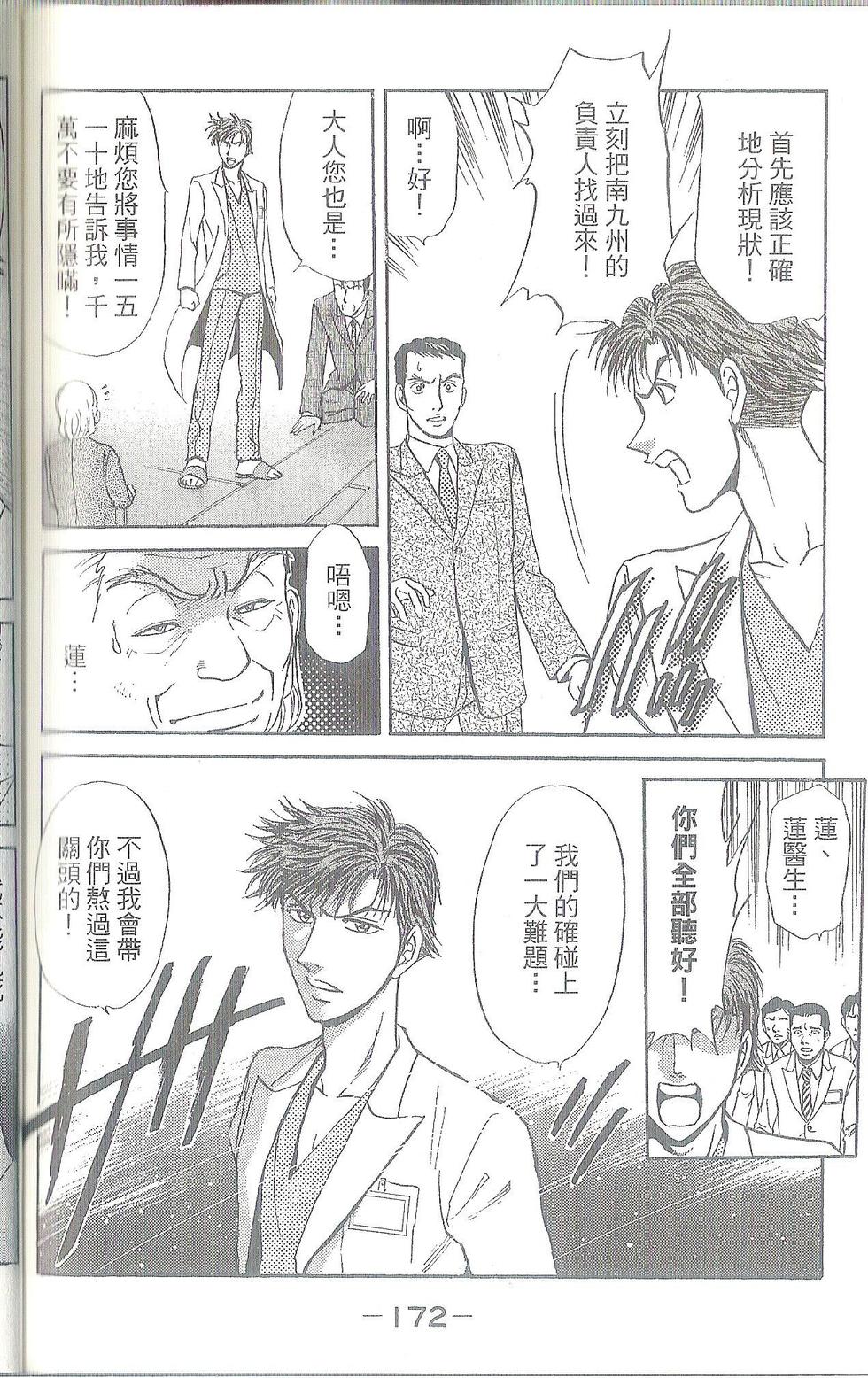 第173页