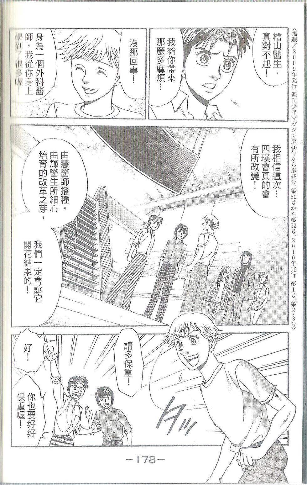 第179页