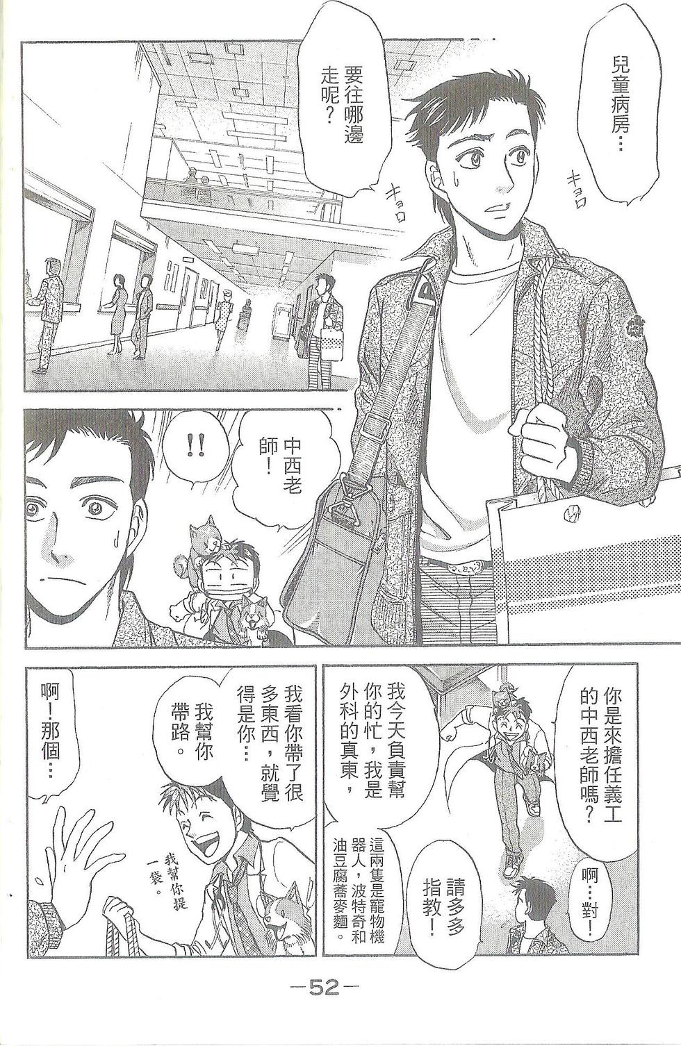 第53页