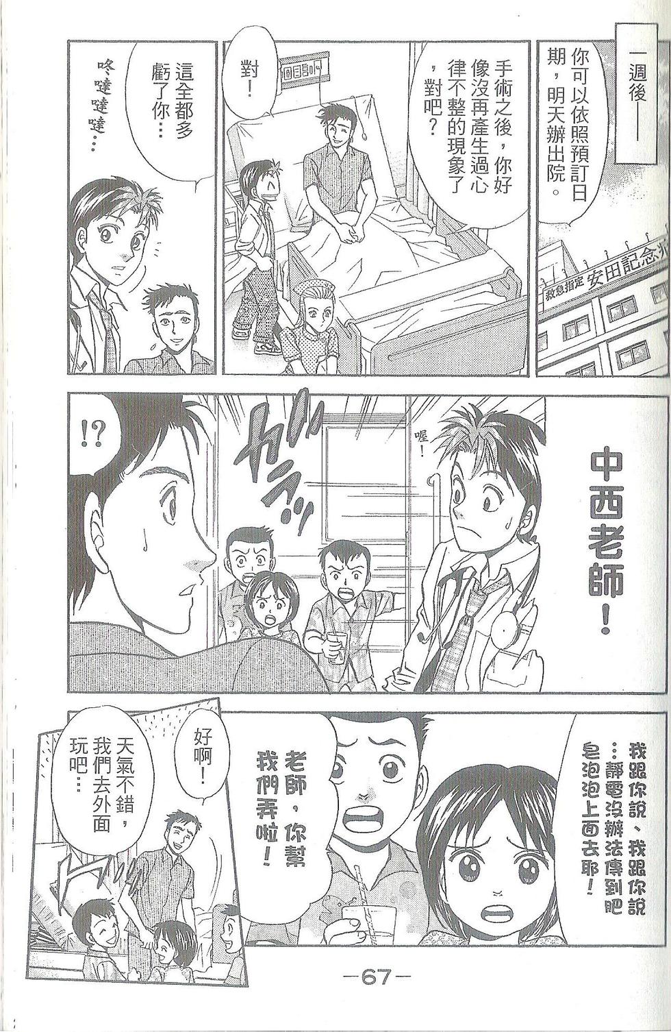 第68页