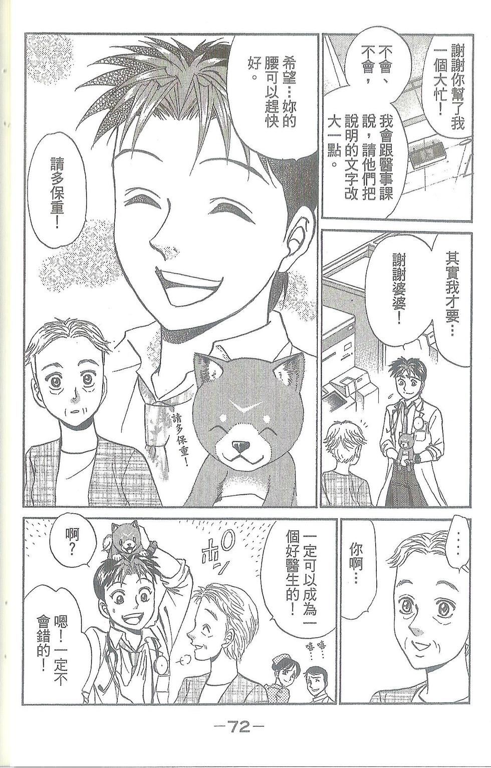 第73页