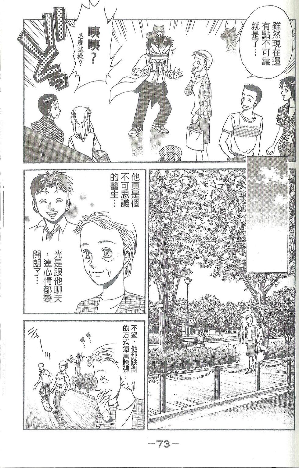 第74页