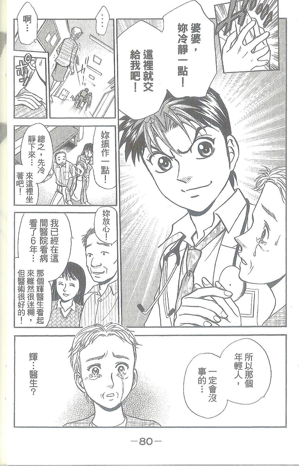 第81页