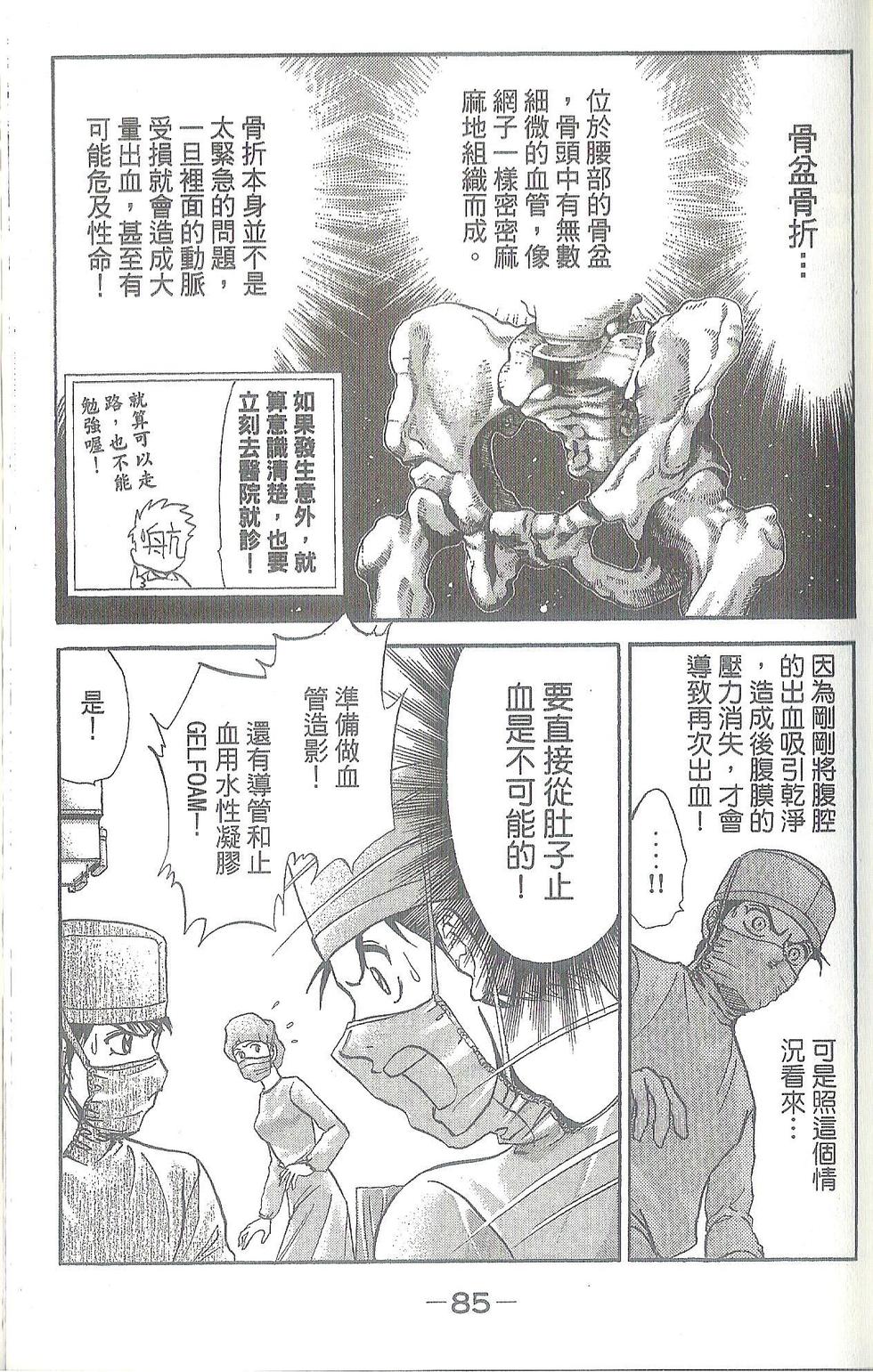 第86页