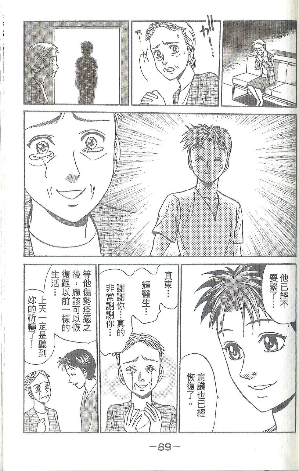 第90页
