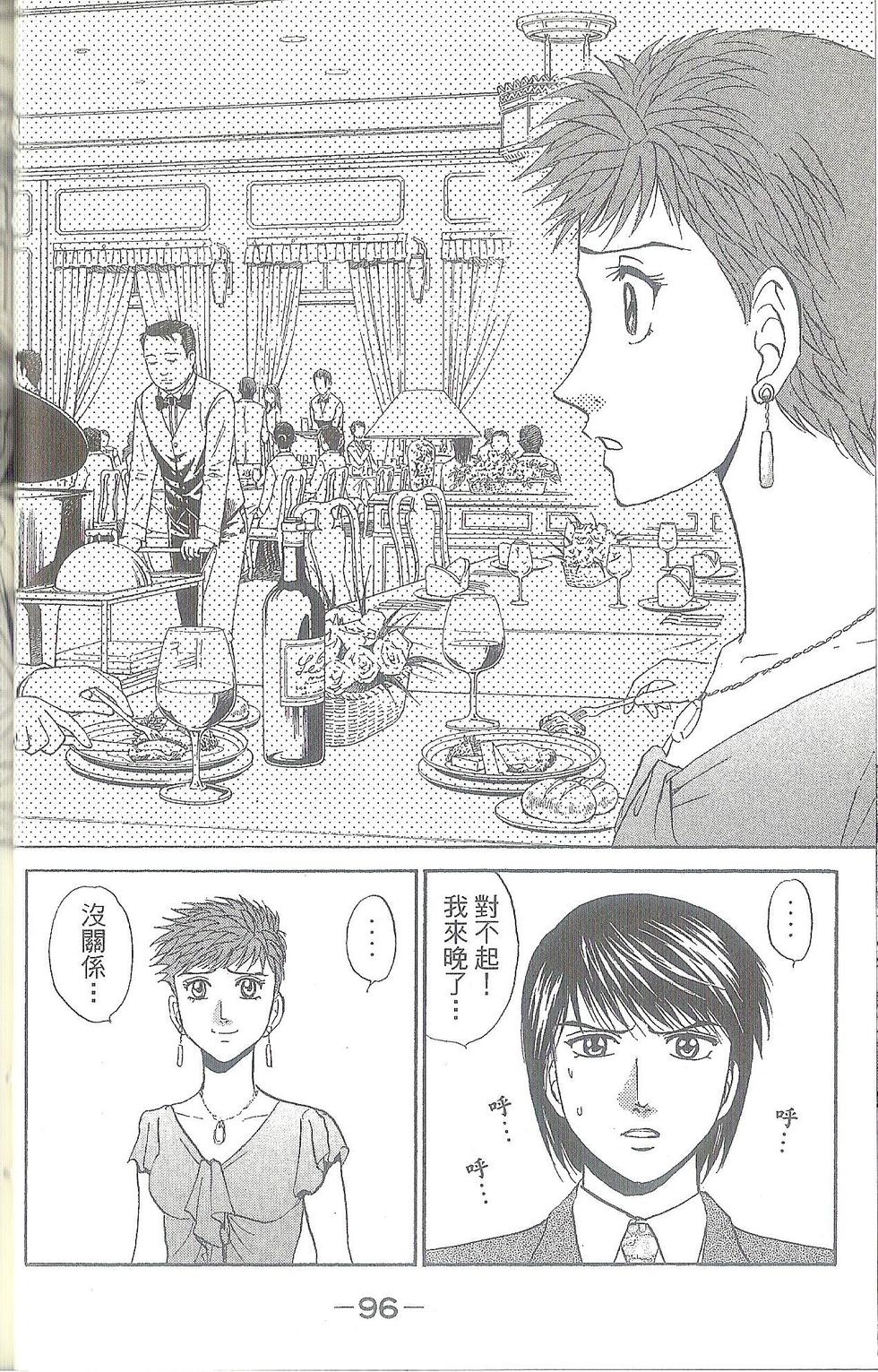 第97页