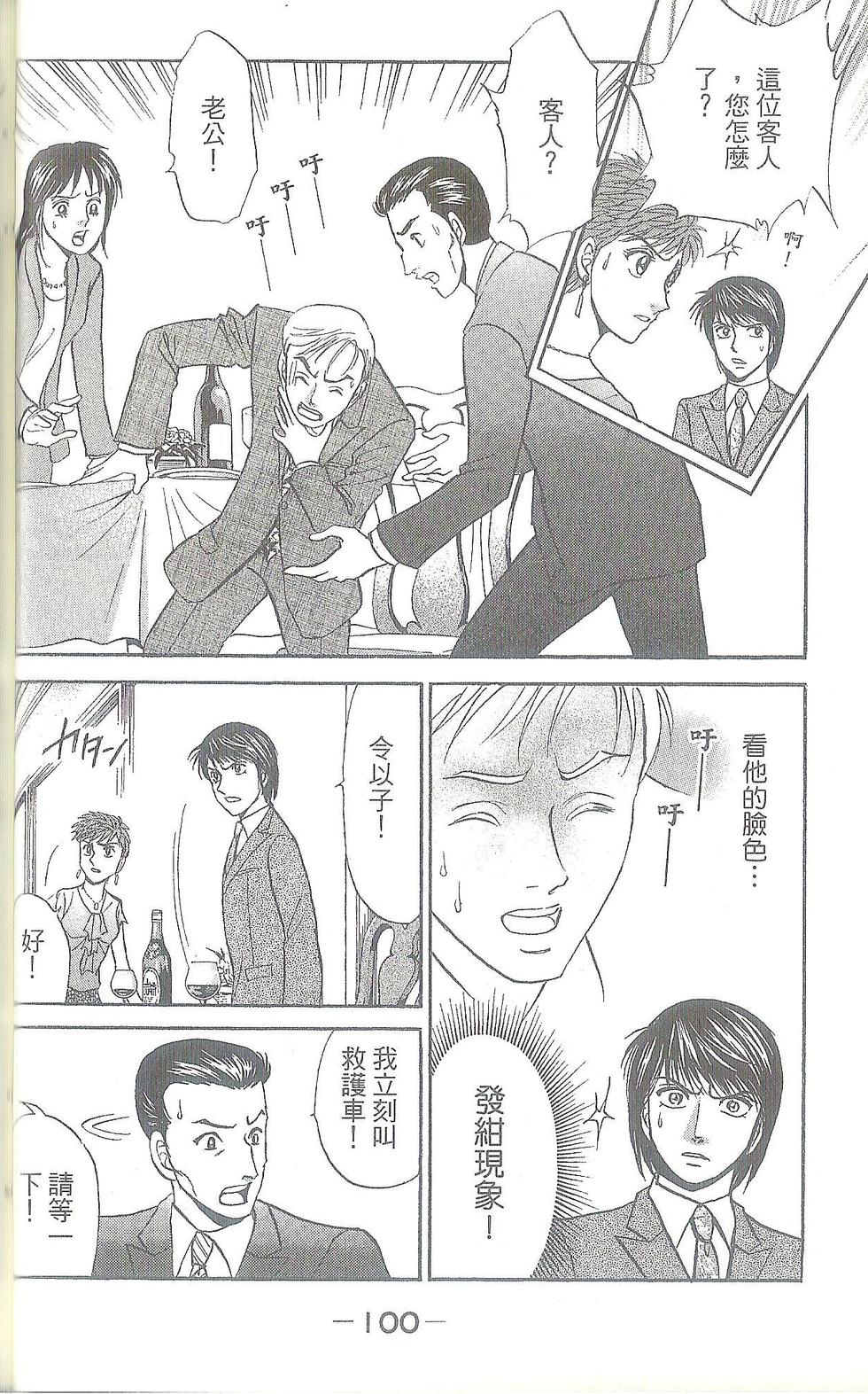 第99页
