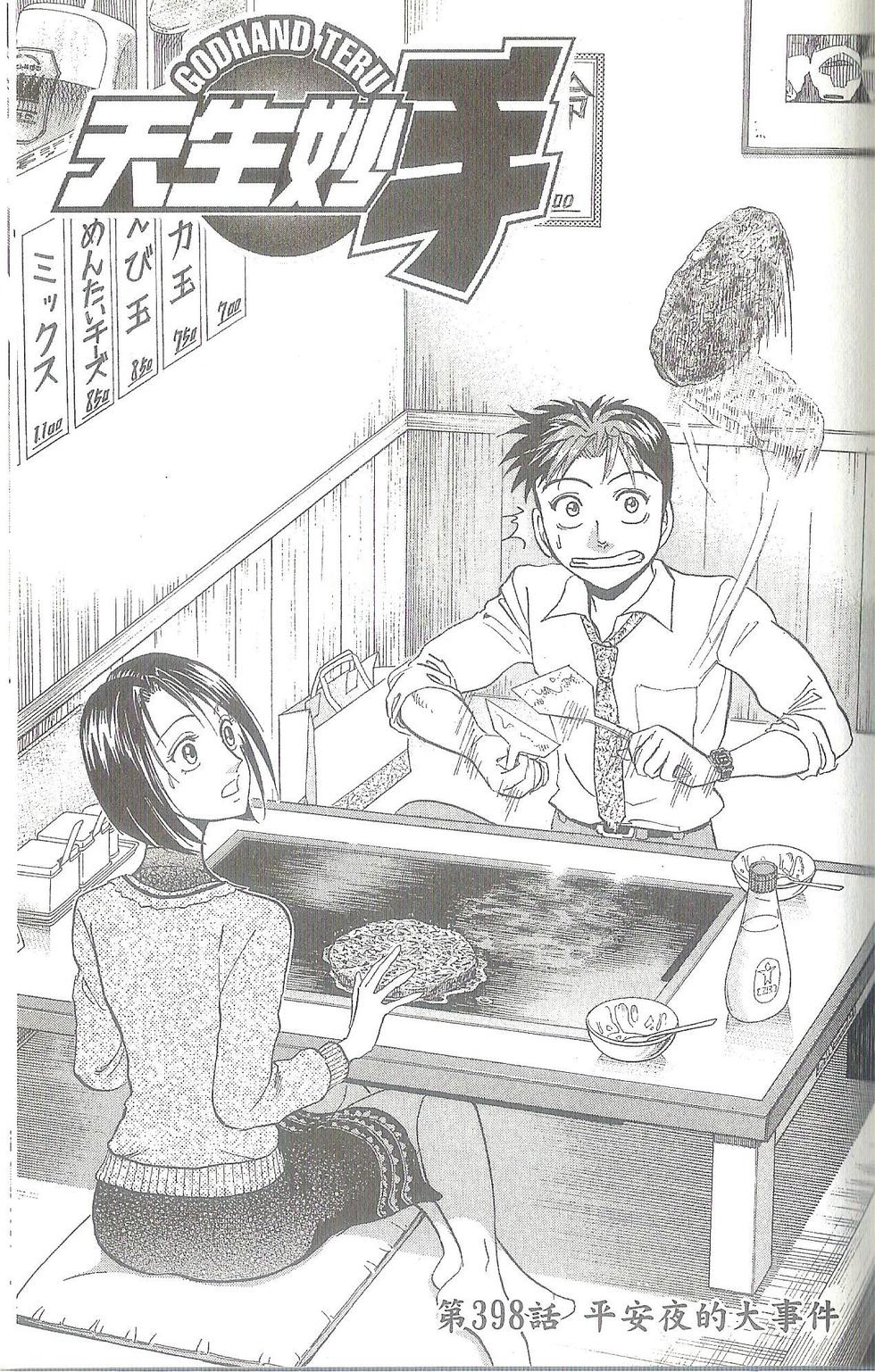 第112页