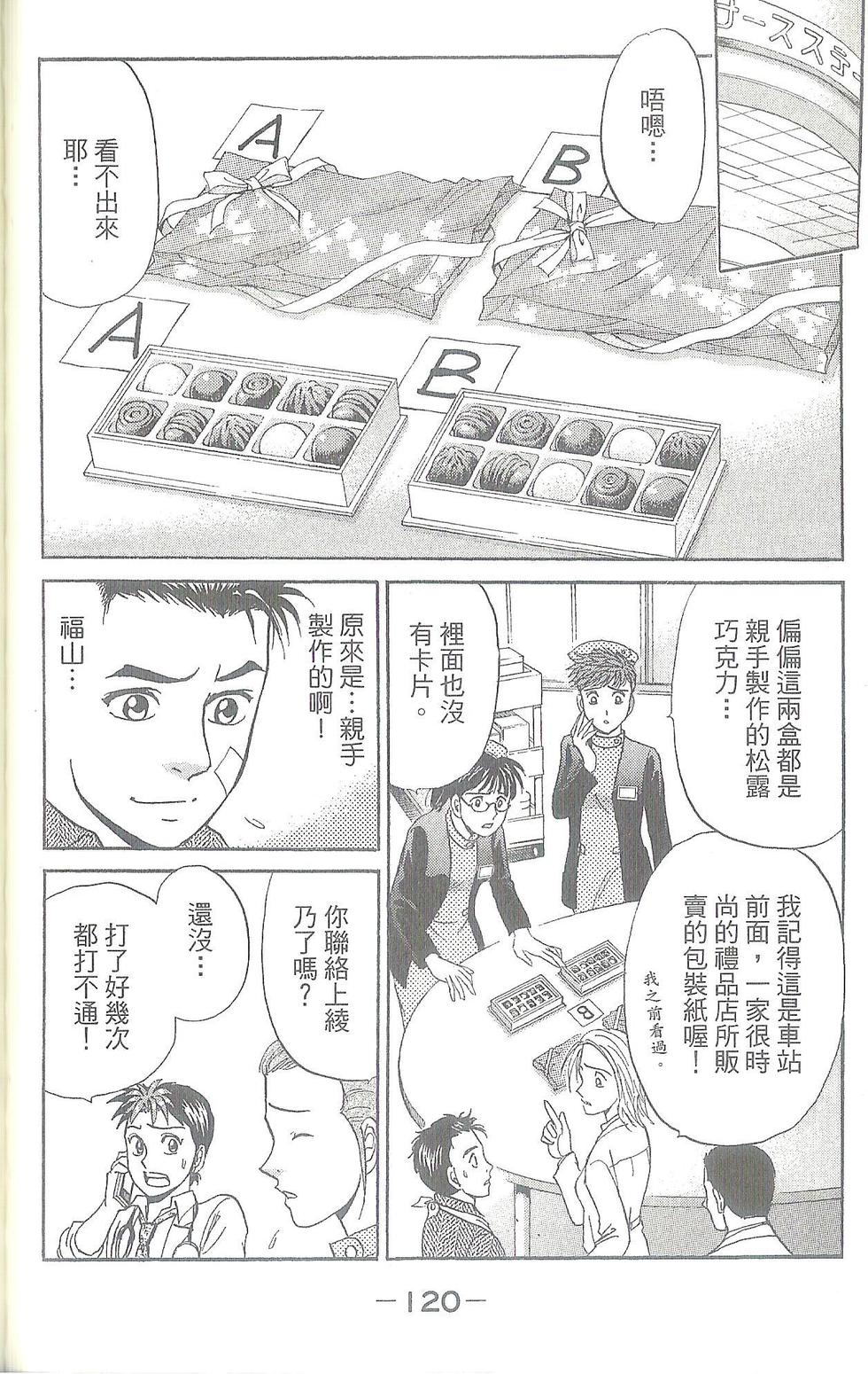 第119页
