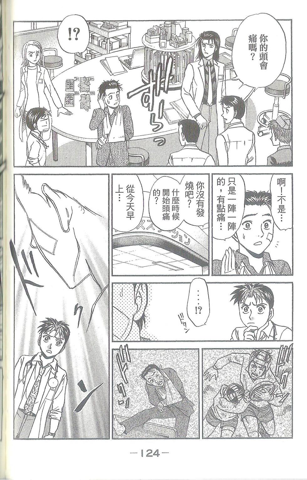 第123页
