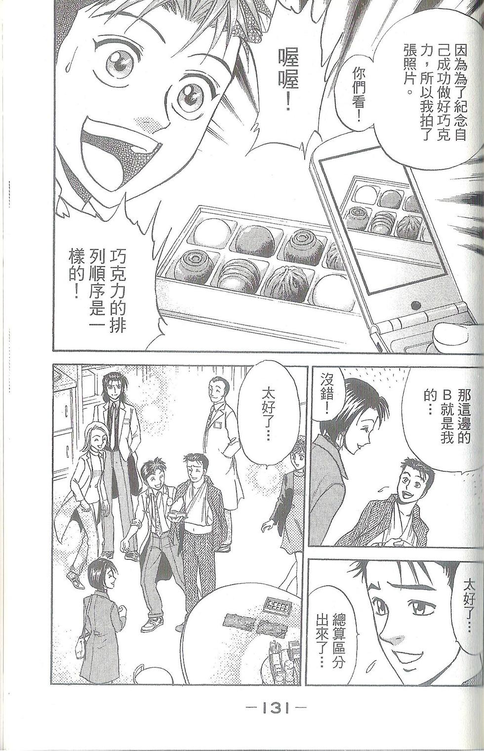 第130页