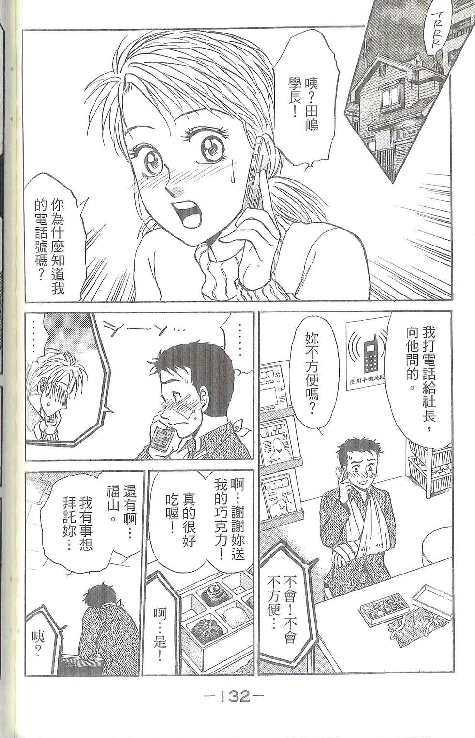 第133页