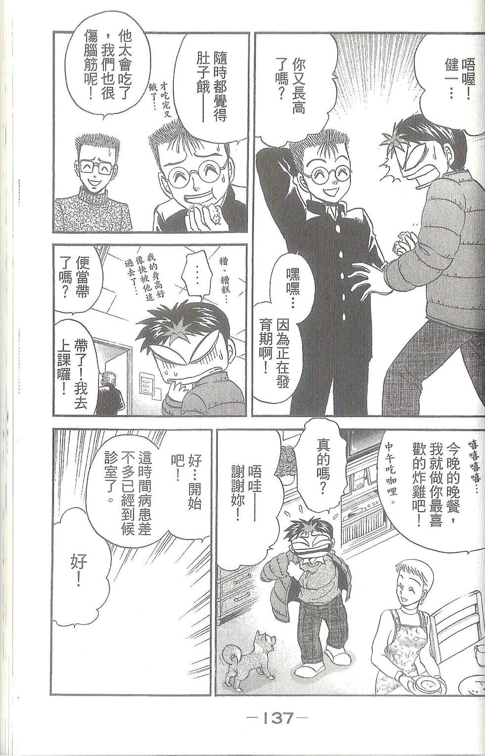第138页
