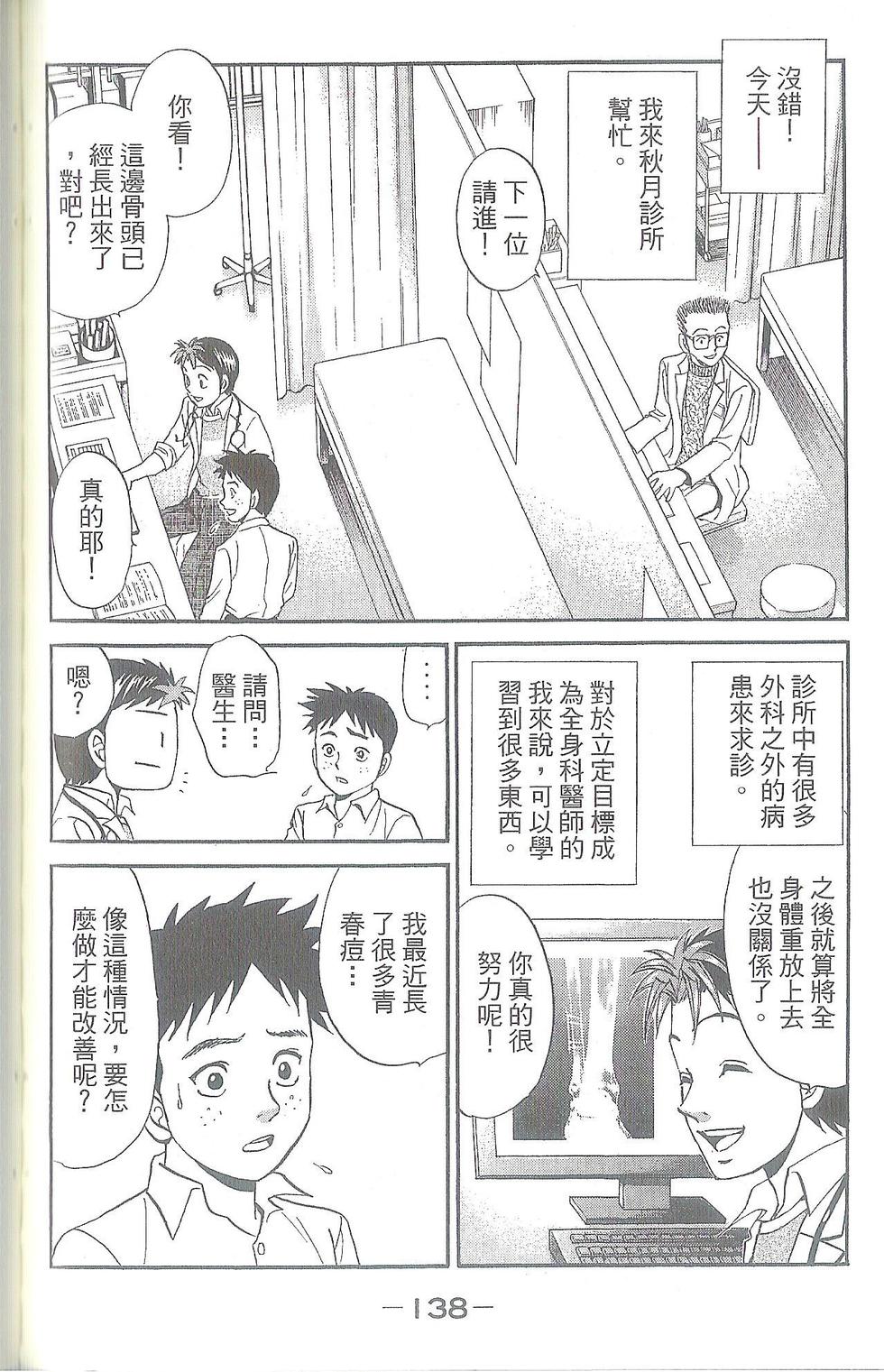 第139页