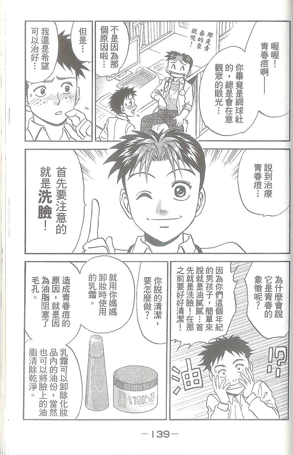 第140页