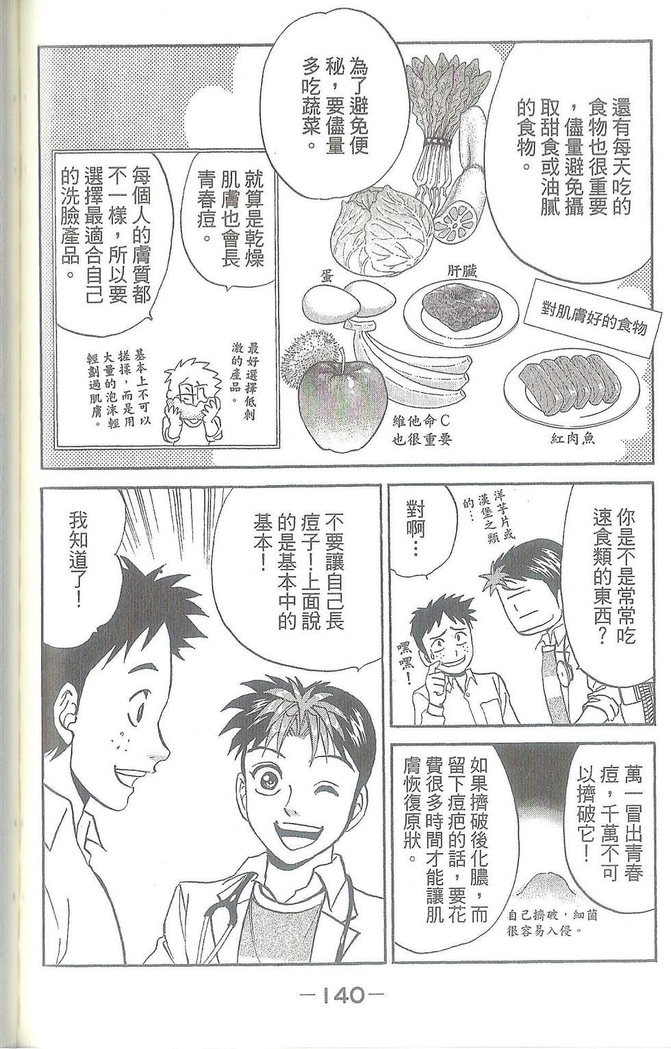 第141页