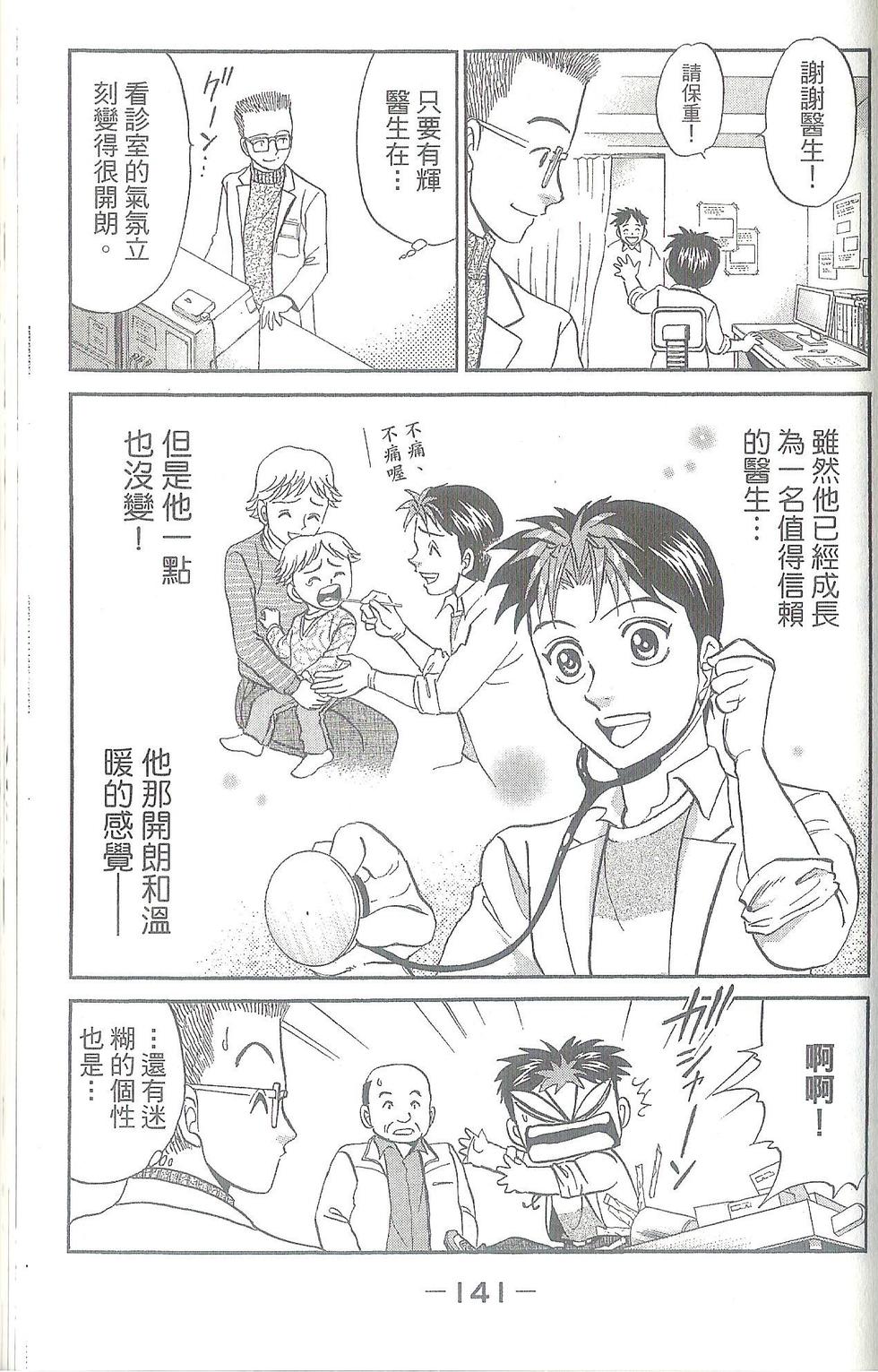 第142页
