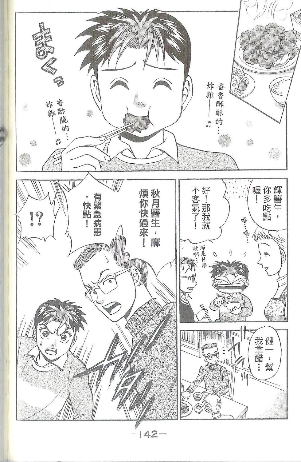 第143页