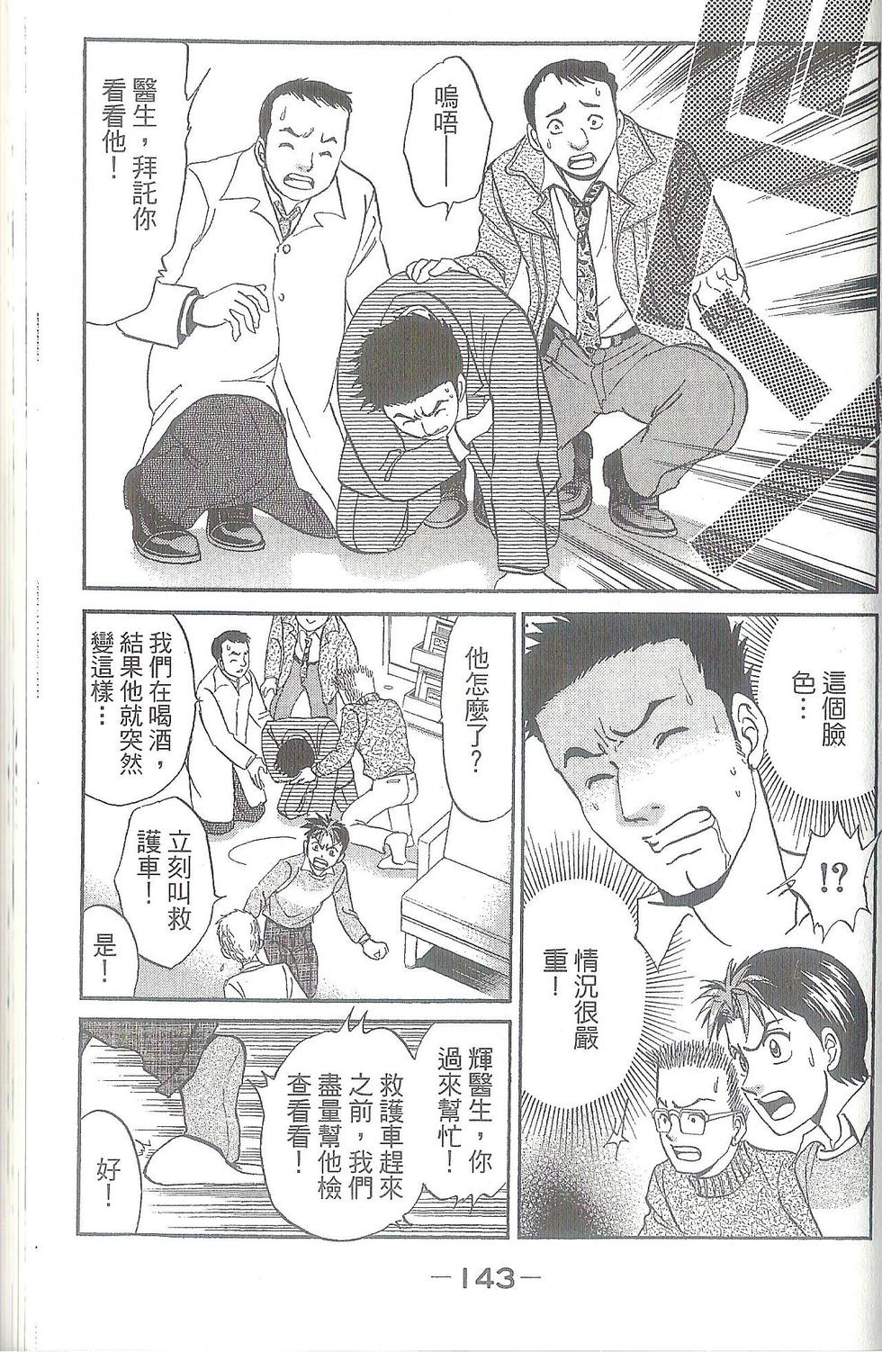 第144页
