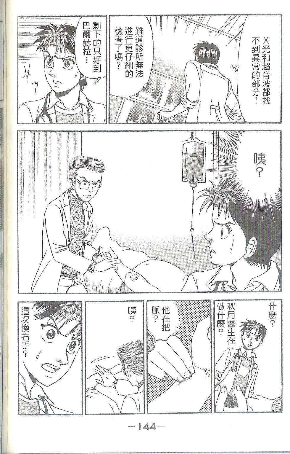 第145页