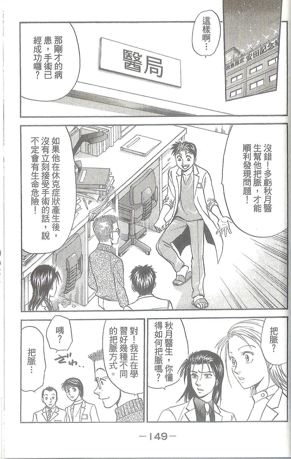 第150页
