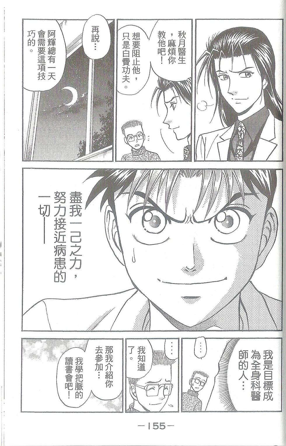 第156页