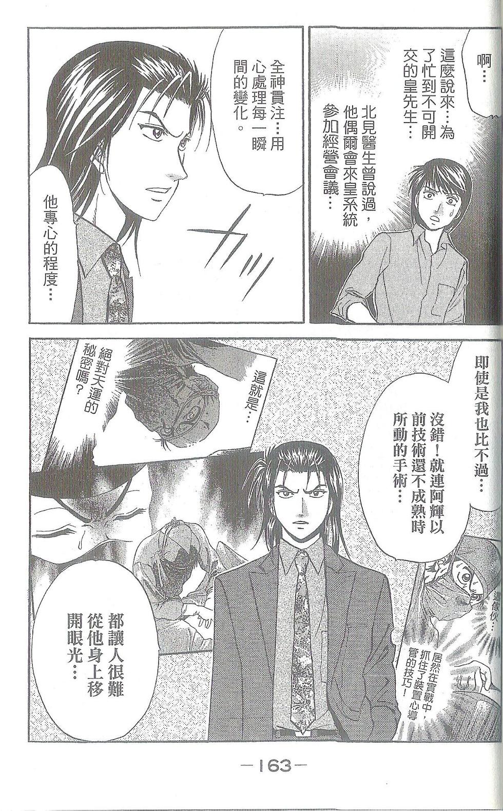 第164页