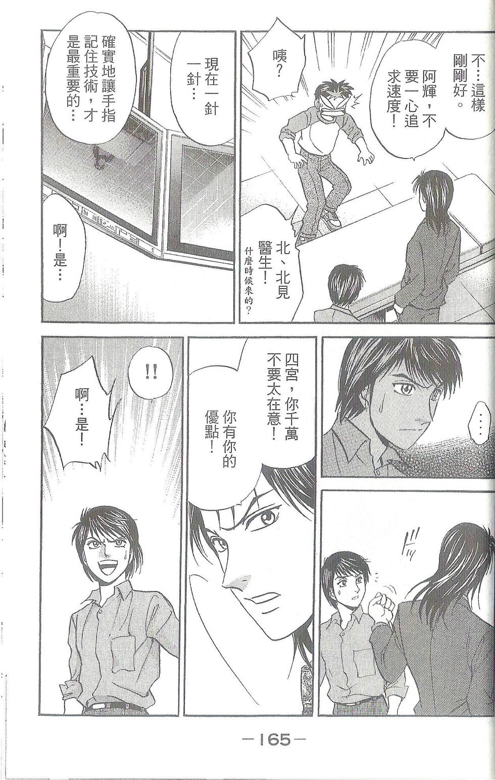 第166页