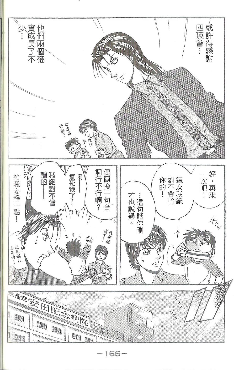 第167页