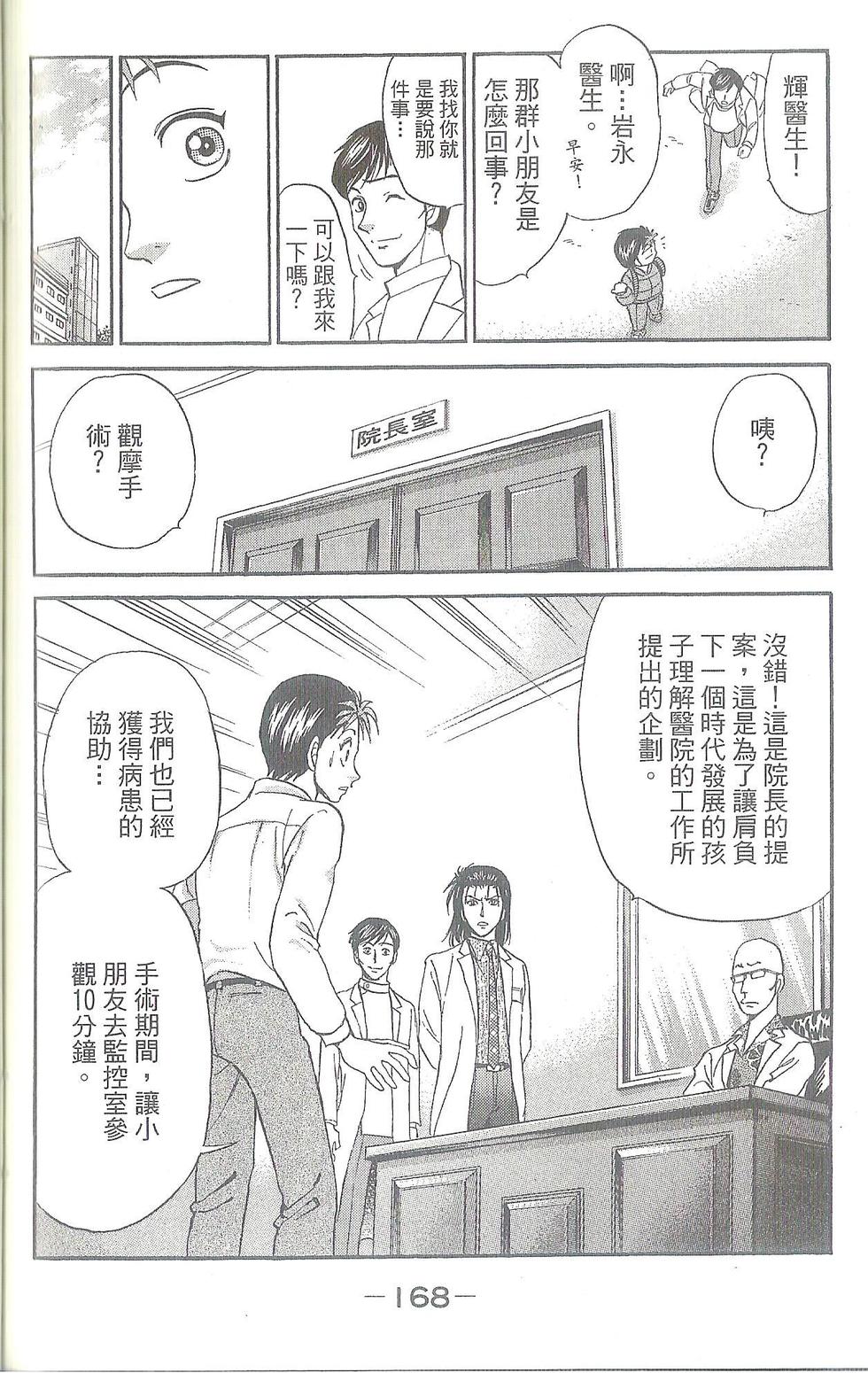 第169页