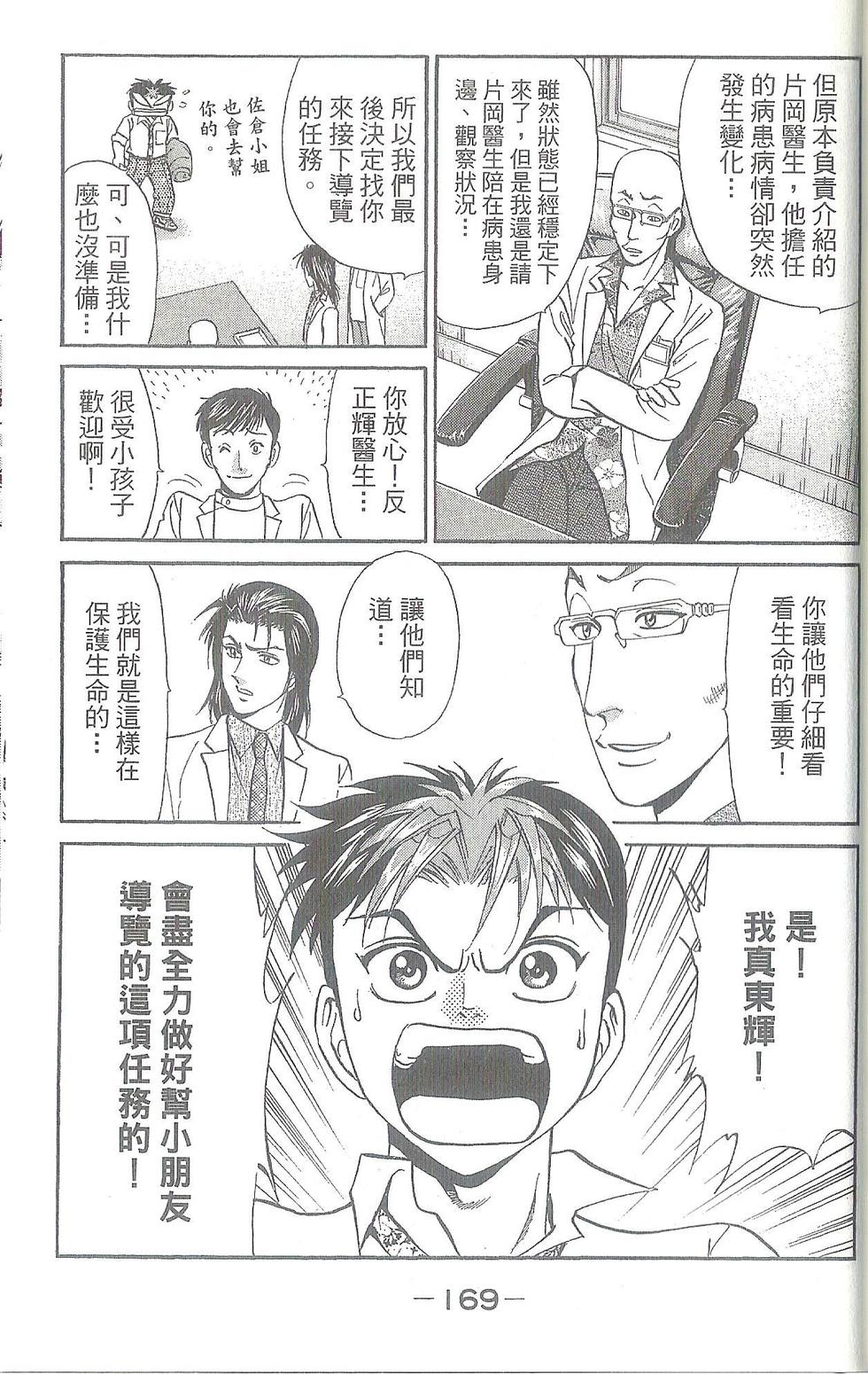 第170页