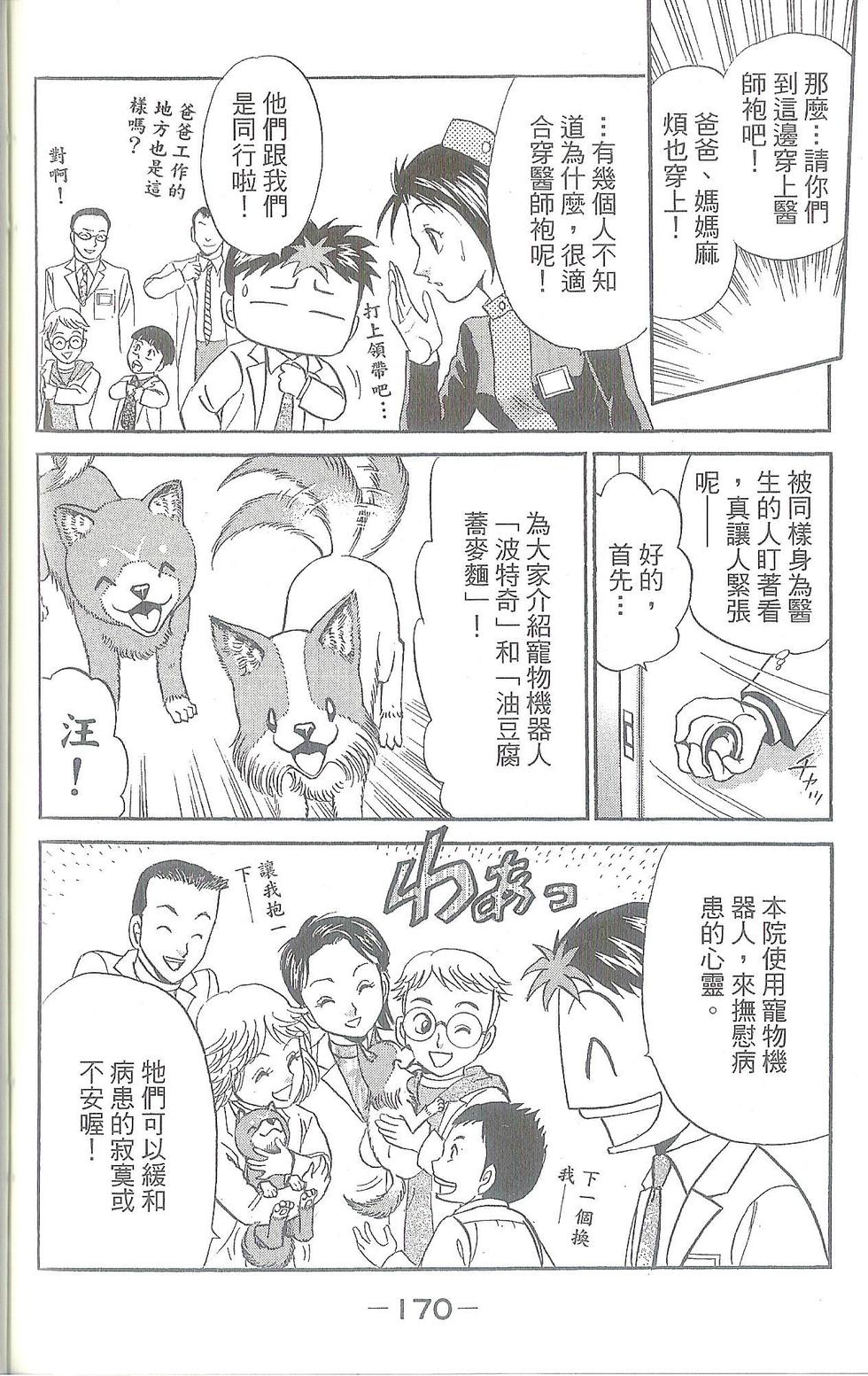 第171页