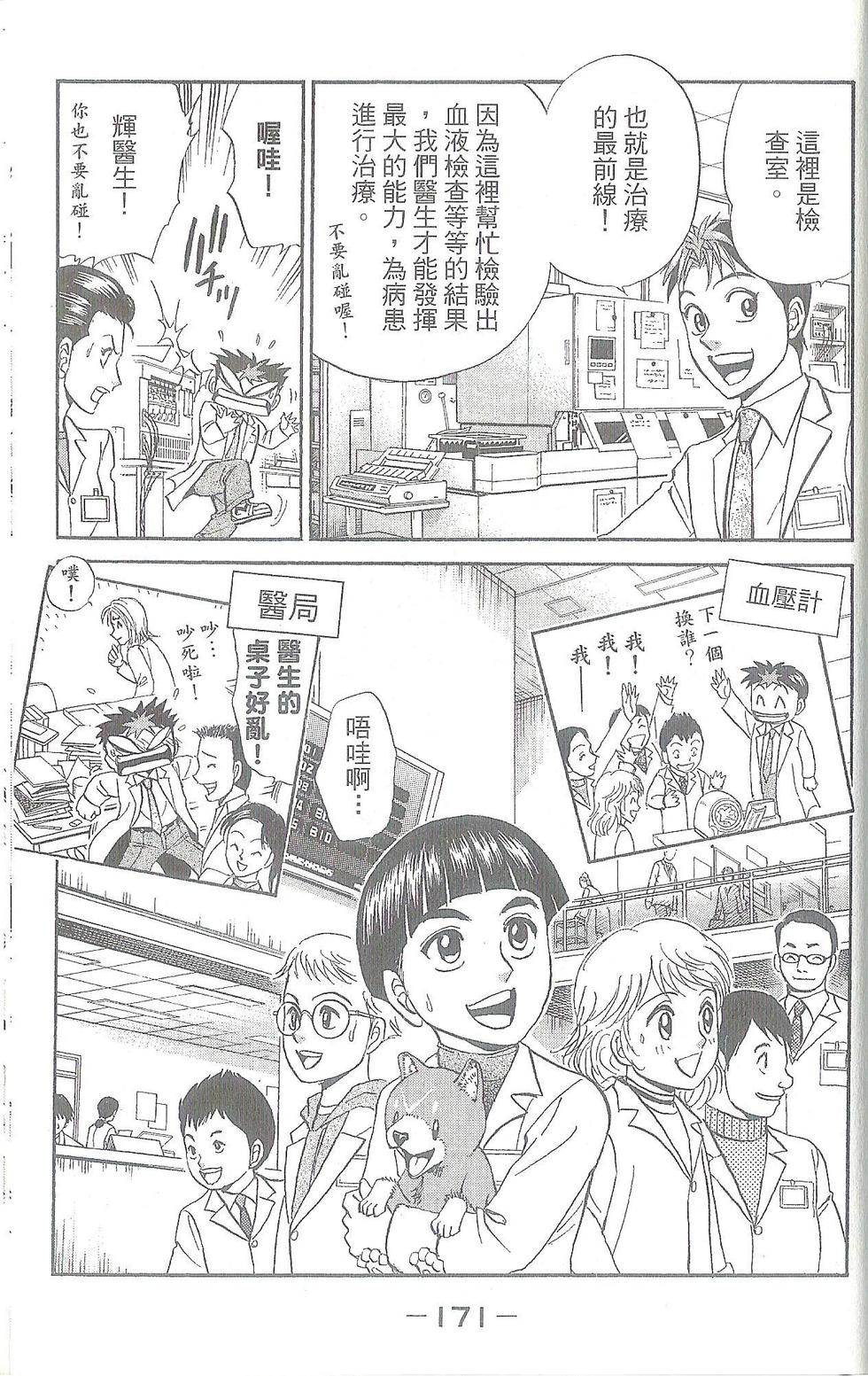 第172页