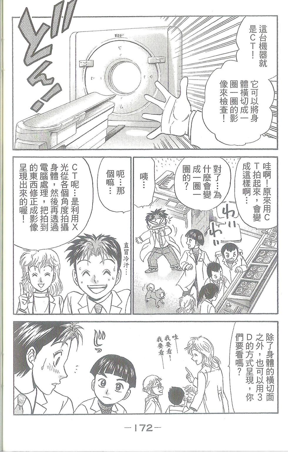 第173页