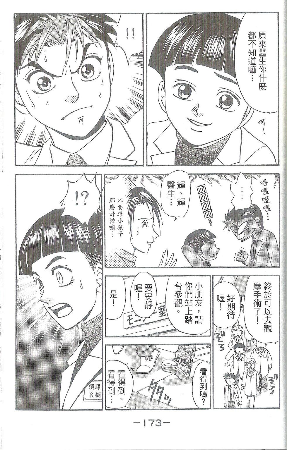 第174页