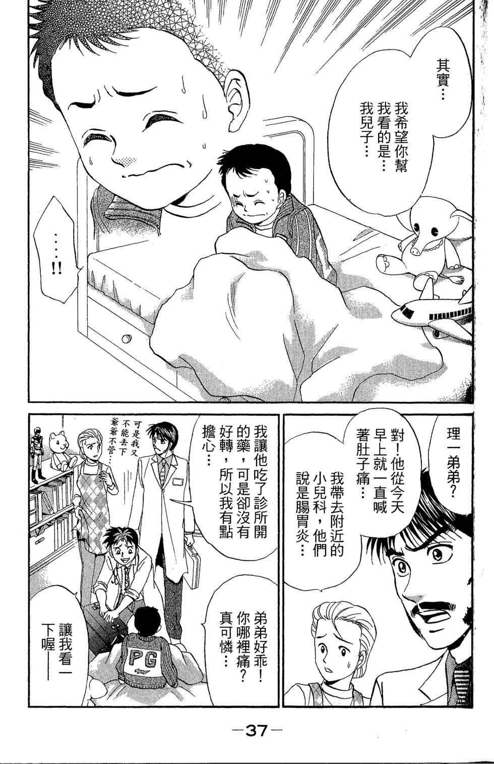 第36页