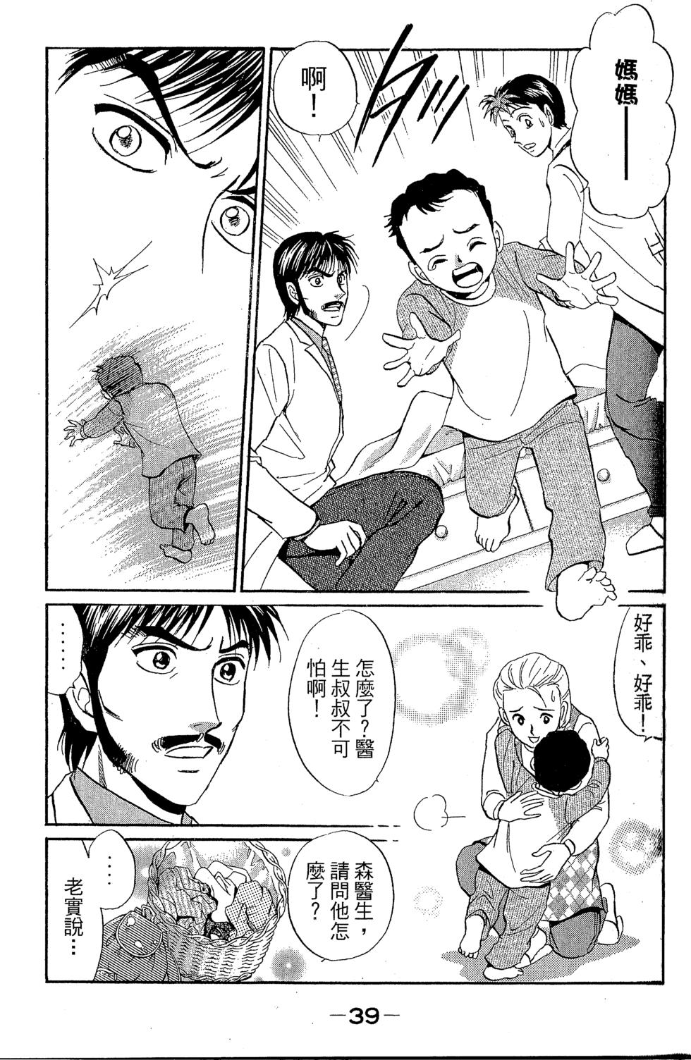 第38页