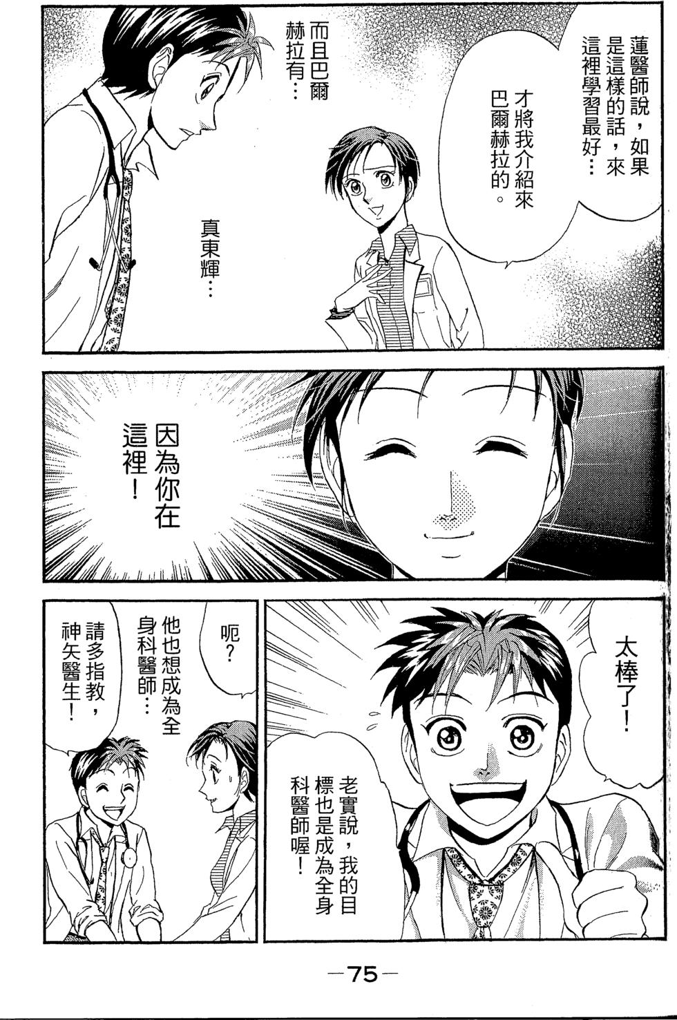 第74页
