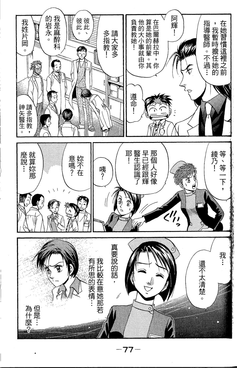 第76页