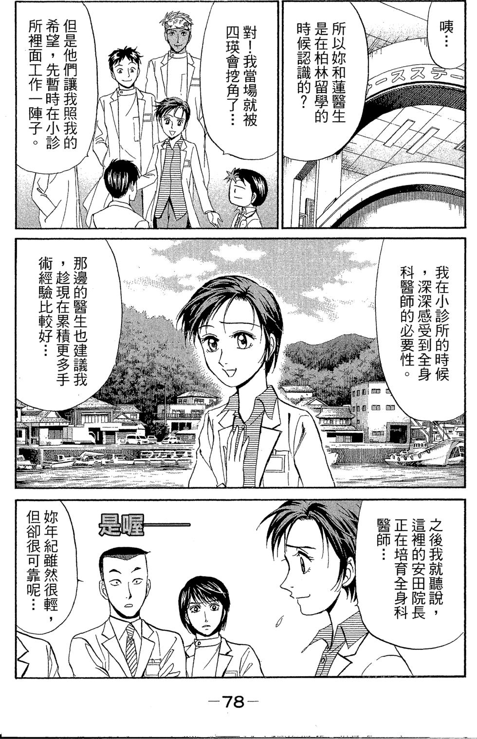 第77页