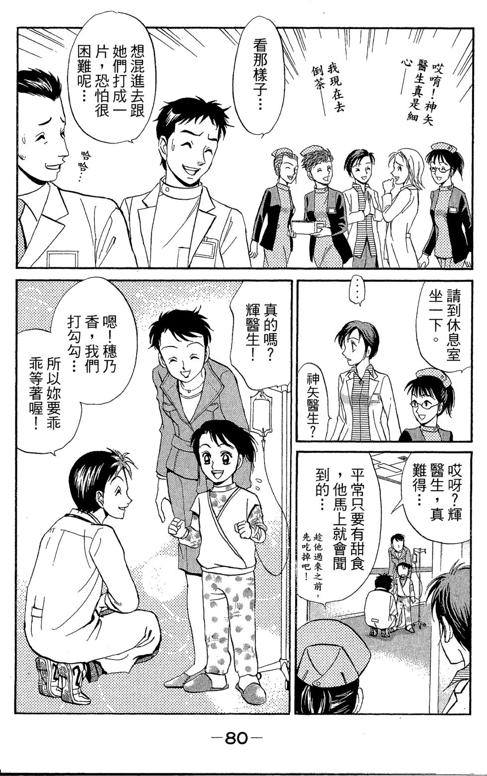 第79页