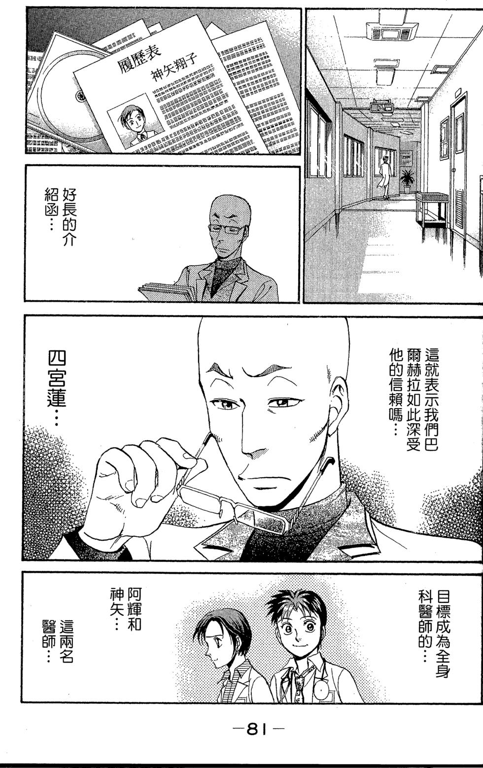 第80页