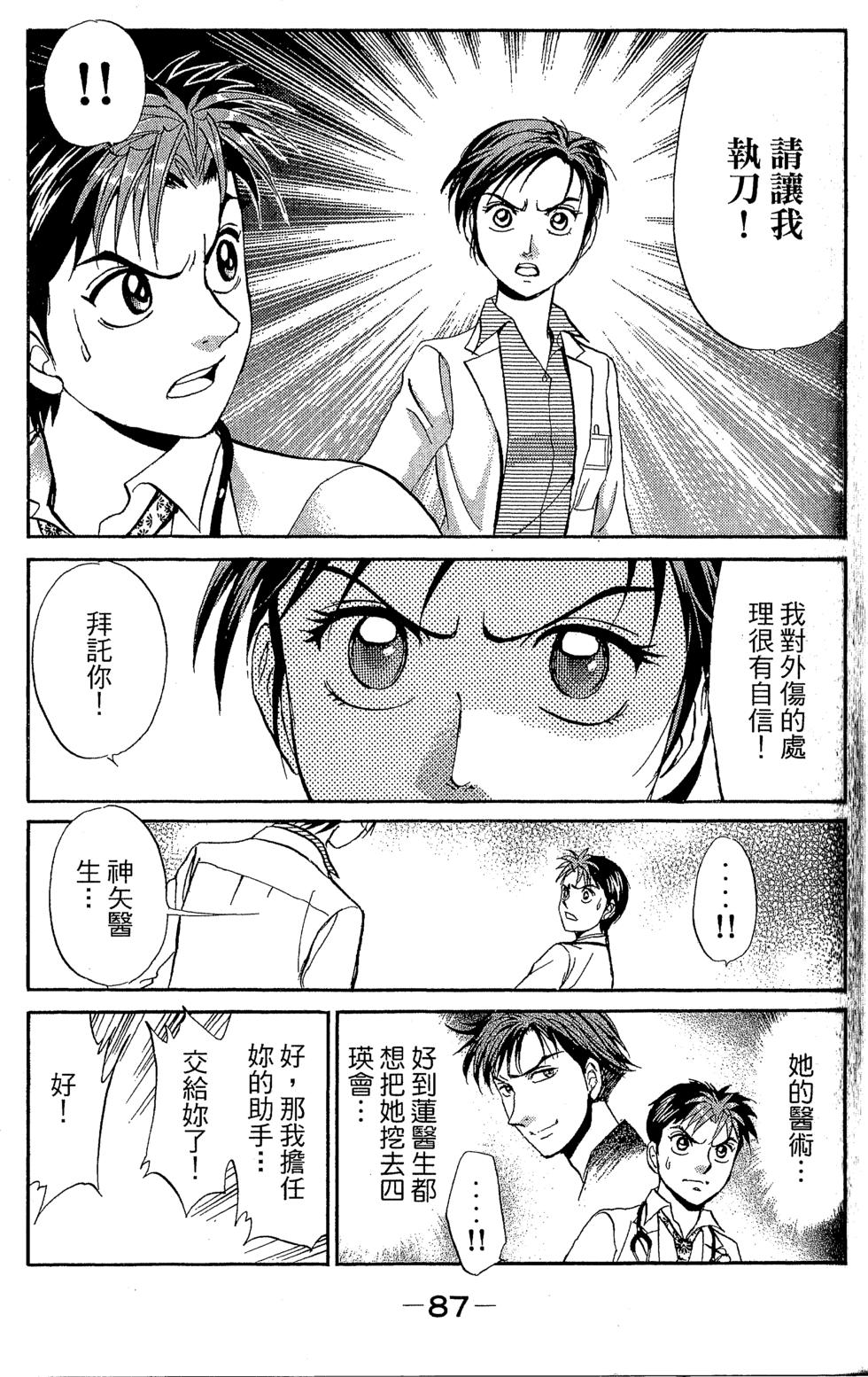 第86页