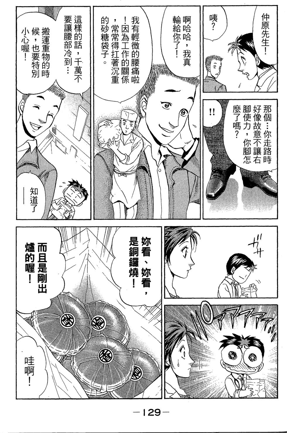 第127页