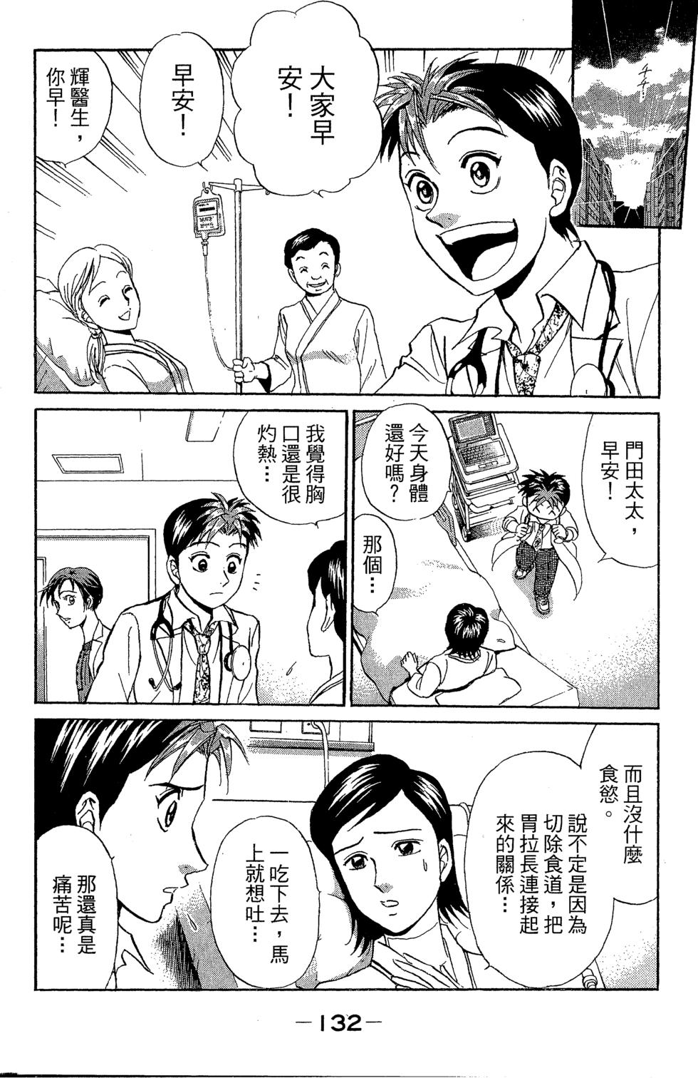 第130页