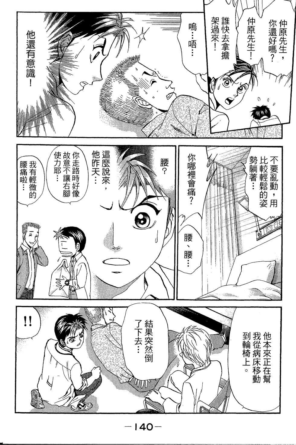 第138页