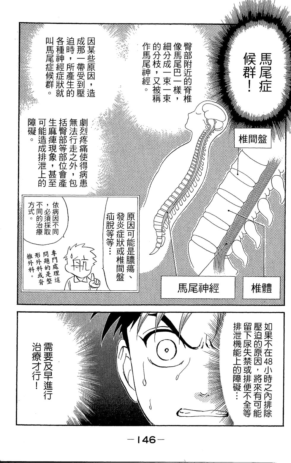 第144页