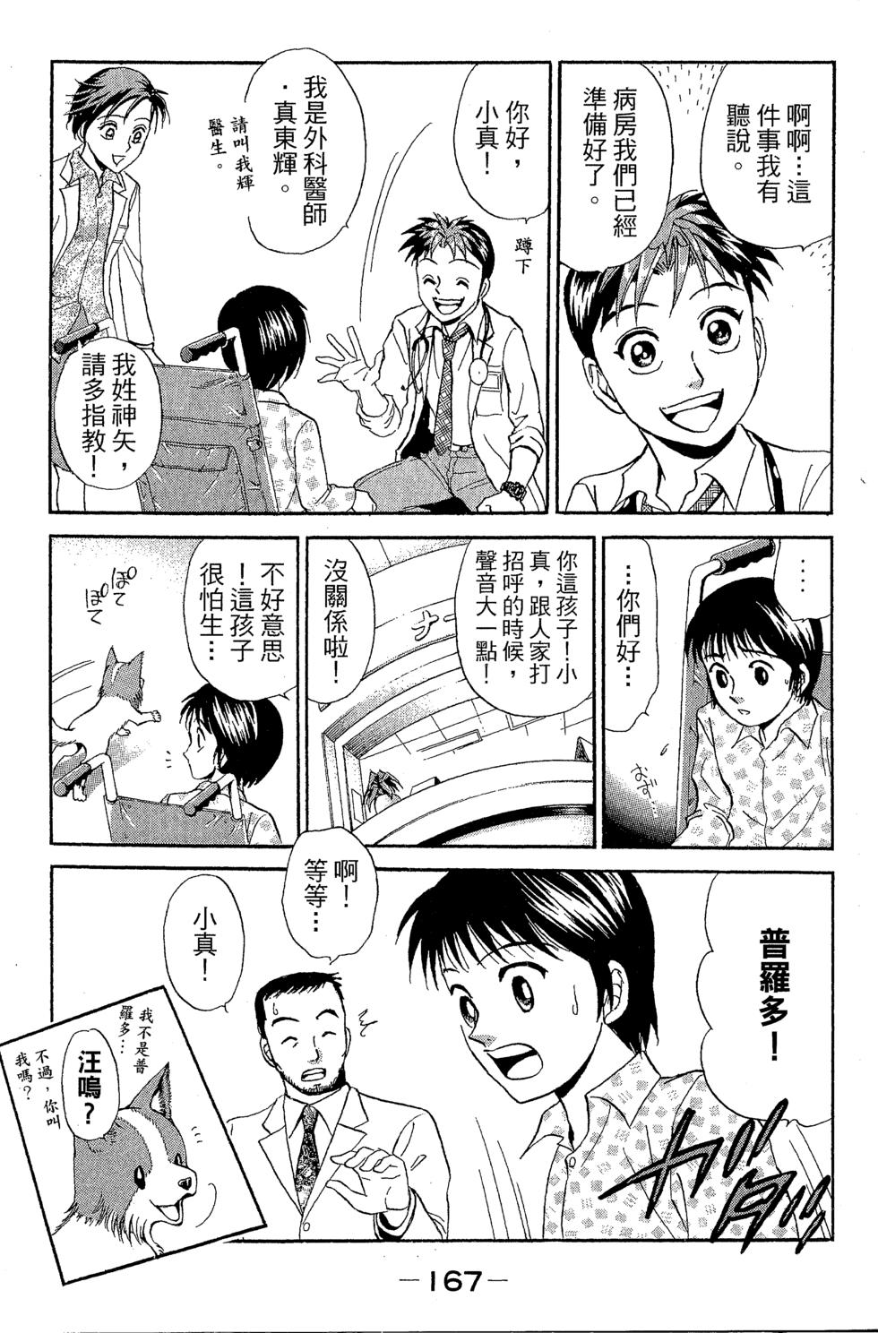 第163页