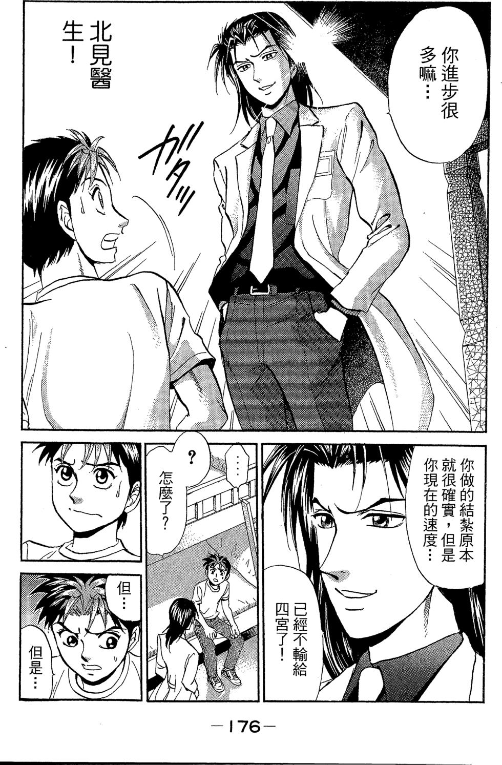 第172页