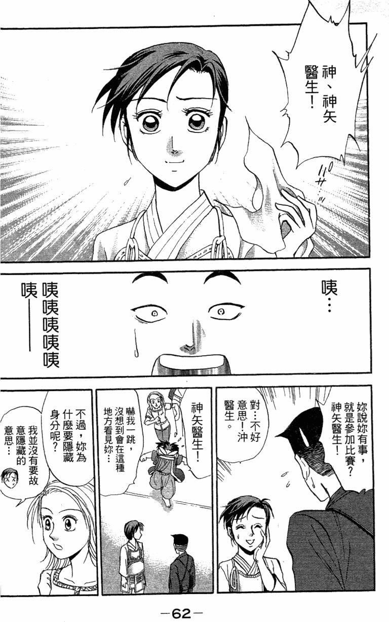 第60页